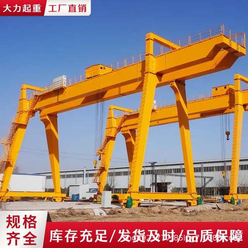 厂家供应双梁门式起重机双梁龙门吊50T双梁龙门起重机
