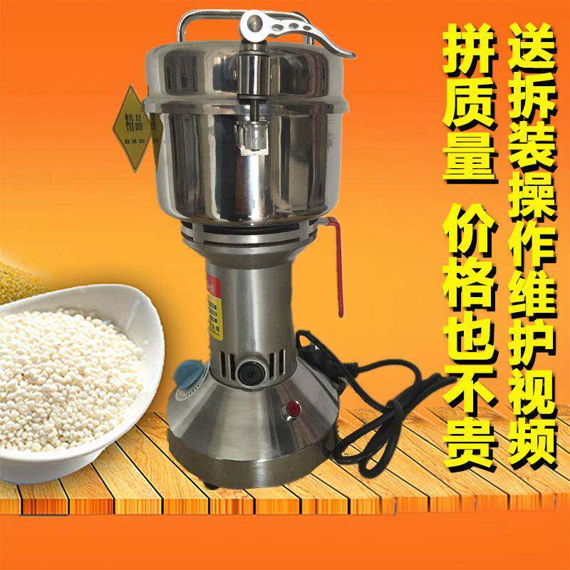中药粉碎机400克g小型磨粉机家用五谷杂粮电动超细打粉机研磨机