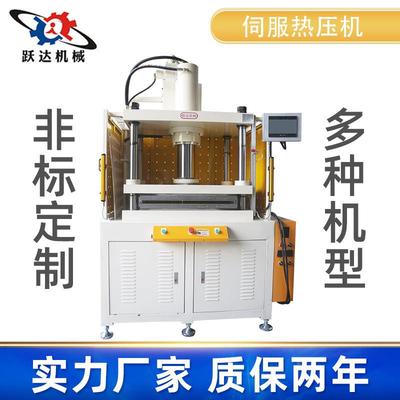 YTS200吨板材热压快成机速伺服液机新能源汽车配型件伺服热压压机
