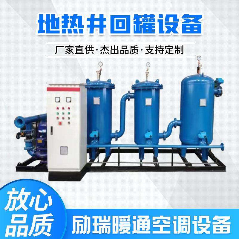 地热井水回灌设备加压回灌设备粗效精密过滤器地热供暖换热机组