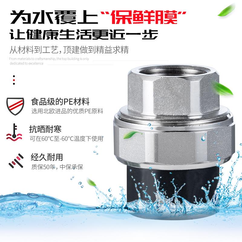 pe内丝钢活接6分4分201寸32黑色塑料接头水管接头配件铜铁