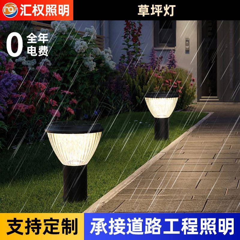 跨境太阳能庭院灯户外景观地插灯防水照明室外公园小区别墅草坪灯