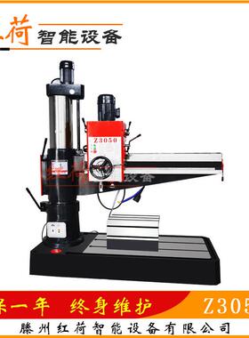 50摇臂钻Z3050×16摇臂钻床厂家Z3050机械摇臂钻3050液压摇臂钻