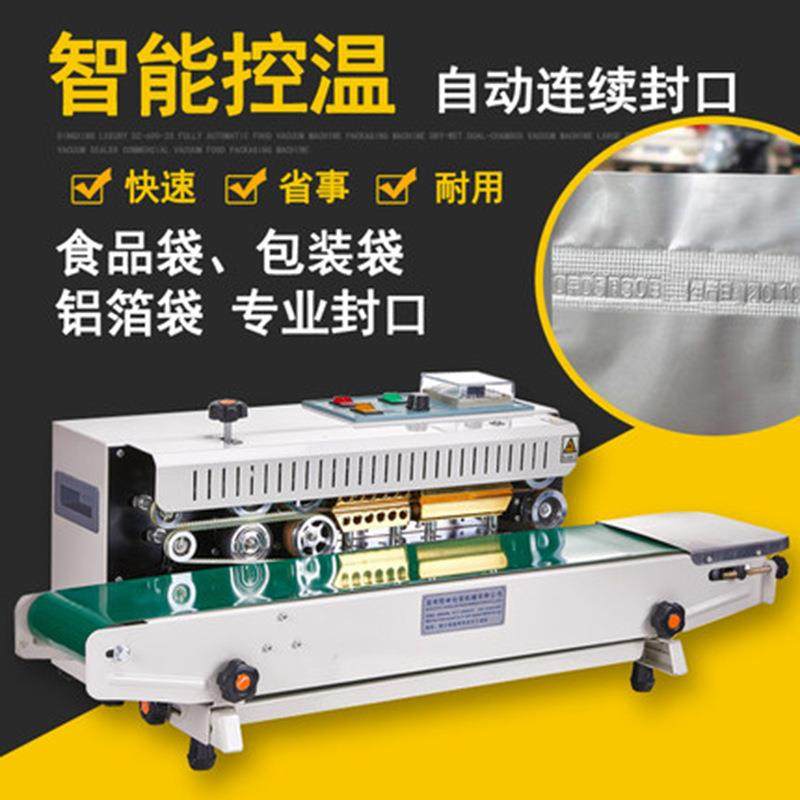 FR-900型自动封口机连续式薄膜封口机铝箔袋茶叶袋食品封口机,清洗/食品/商业设备,其他食品加工设备,淘宝优惠券,粉丝福利购,淘宝优惠卷