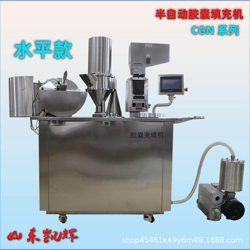 山东GCN-210D水平款半自动胶囊充填机，食品保健品半自动胶囊填充,工业油品/胶粘/化学/实验室用品,其他实验室设备,淘宝优惠券,粉丝福利购,淘宝优惠卷