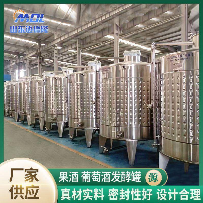 不锈果牛奶罐精酿设备30钢4酵不锈钢RHV酒葡萄酒发罐