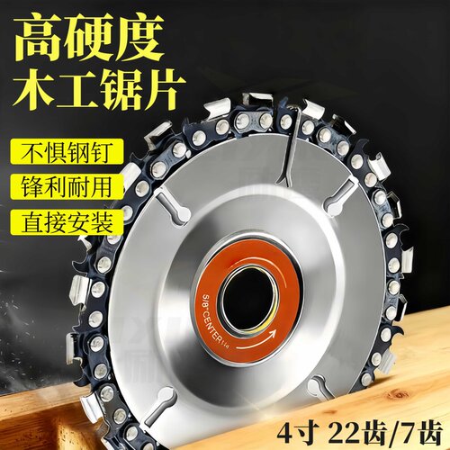 角磨机锯片4寸22齿适配100型角磨