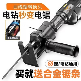 LIYING电钻变往复锯多功能家装用大高效马刀锯厂家直供高品质耐用