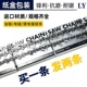 励鹰进口电链锯链条12 20寸汽油锯电锯通用锯条伐木锯链条