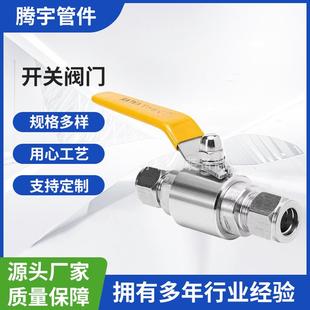 双卡套式球阀QGY1-64P高压手动气源球阀六角仪表手柄开关阀门