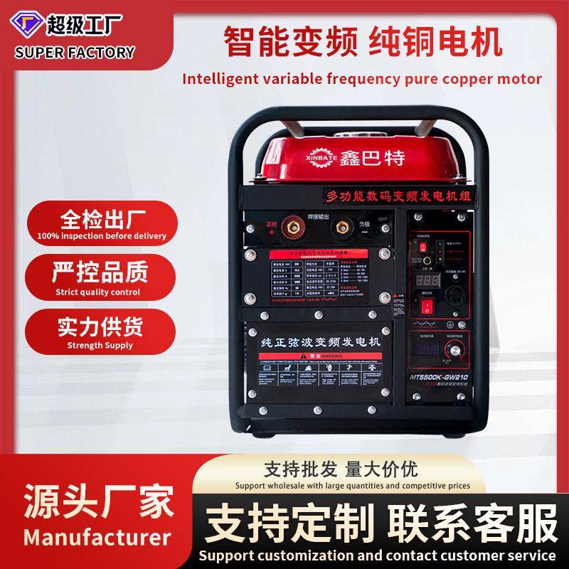汽油变频发电电焊一体机应急家用便携式小型工业程两用5千瓦220伏
