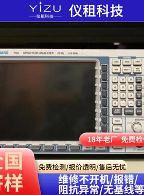 FSQ26FSU26信号频谱分析仪20Hz-26.5GHz租售
