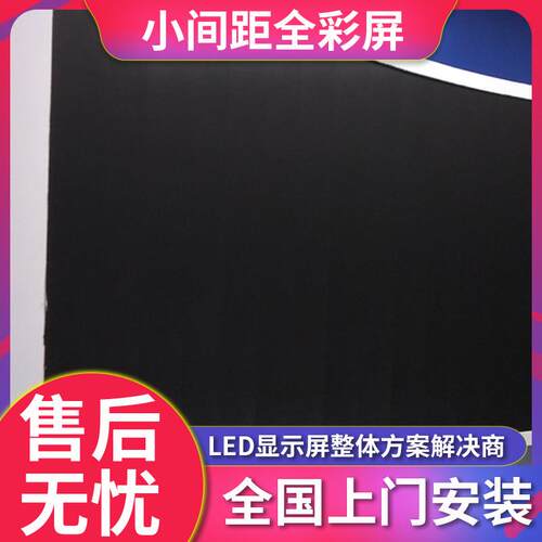 室内高清公安交通指挥控制中心小间距全彩屏P1.53全彩屏