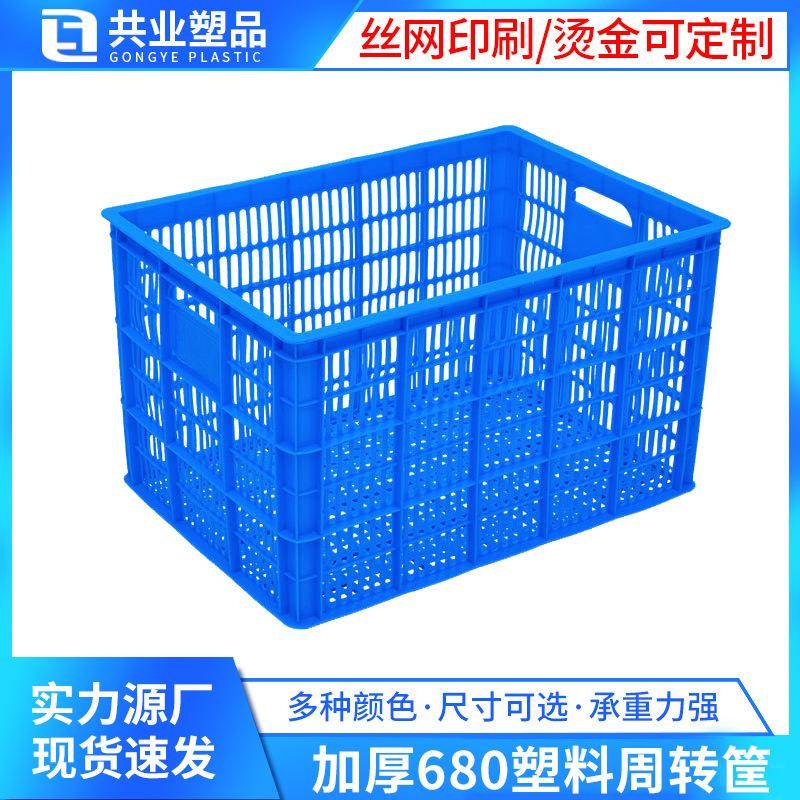加厚680筐长方形加厚塑料周转筐果蔬服装大号运输胶框厂家发货