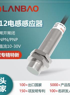 兰宝LR12XCF02DNOG频率增强型传感器直流3线2mm金属电感接近开关