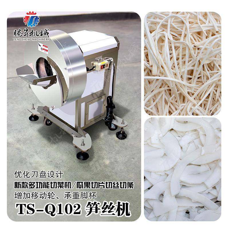 切笋丝笋片机切莴笋设备切螺蛳粉笋丝机泡笋切片机,清洗/食品/商业设备,其他食品加工设备,淘宝优惠券,粉丝福利购,淘宝优惠卷