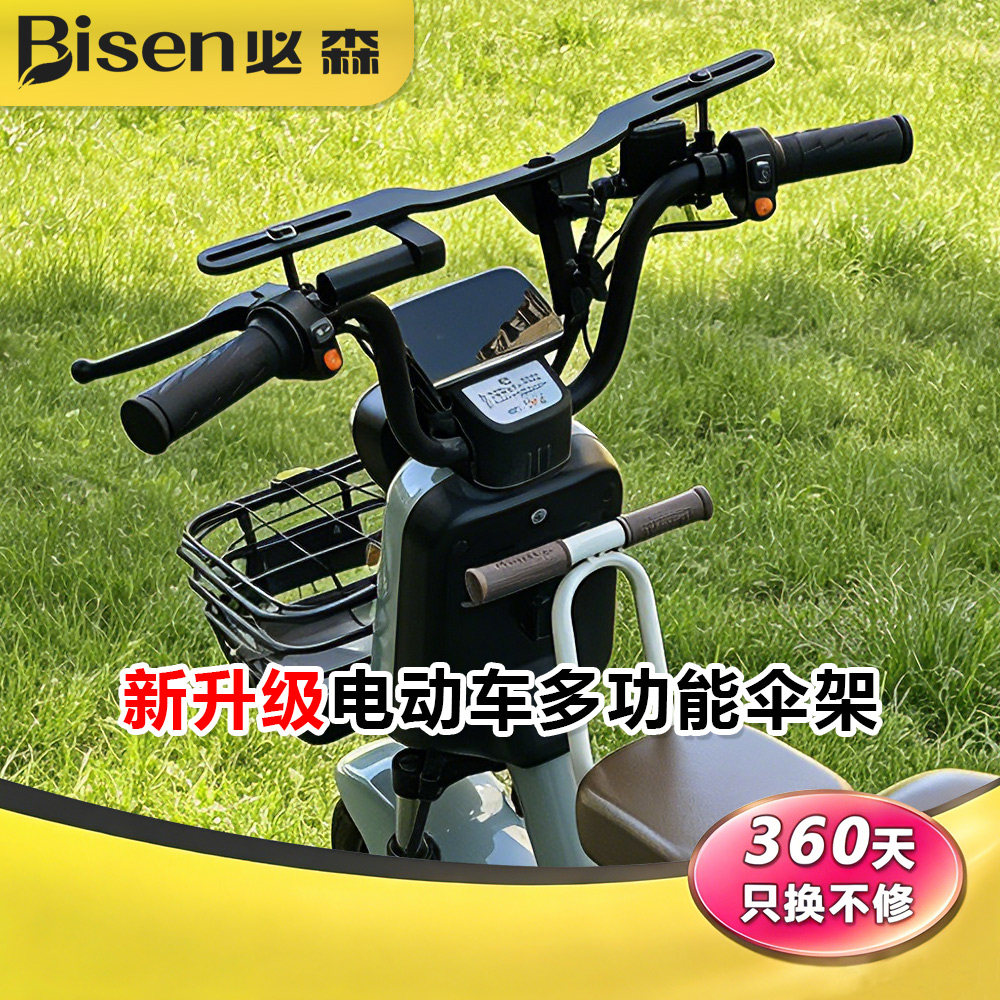 电动车后视镜雨伞支架加厚碳钢可调节外卖遮阳龙头雨手机伞架图片