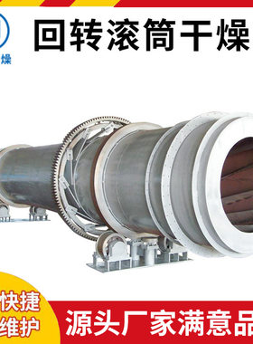 焦炭焦煤滚筒烘干机石油焦回转滚筒干燥机粉末类单筒烘干机