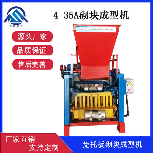 大量现货4-35A带料斗水泥制砖机 半自动免烧砌块成型机空心打砖机