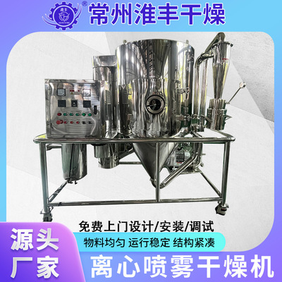 离心喷雾干燥机 偏磷酸钾干燥设备 亚氯酸钾烘干设备