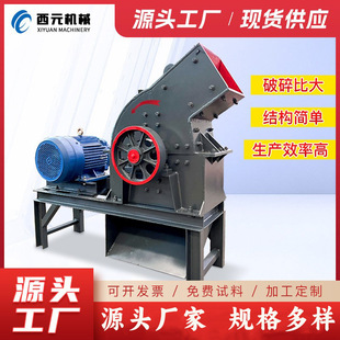 小型锤式破碎机移动工业破石机石头制砂机建筑垃圾鹅卵石粉碎机