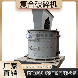 立轴式制砂机 大型鹅卵石风化石粉碎机 复合式破碎机 移动打砂机