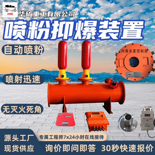 防灭火硐室自动喷粉灭火装置 ZYBG12/2矿用区域自动喷粉灭火装置