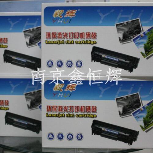 毅辉适用 HP12A硒鼓 HP1010硒鼓 HP1020硒鼓 12a硒鼓