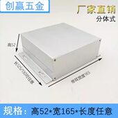 165 电源屏蔽铝壳 130铝型材外壳 铝壳 控制器铝壳铝盒 铝机箱