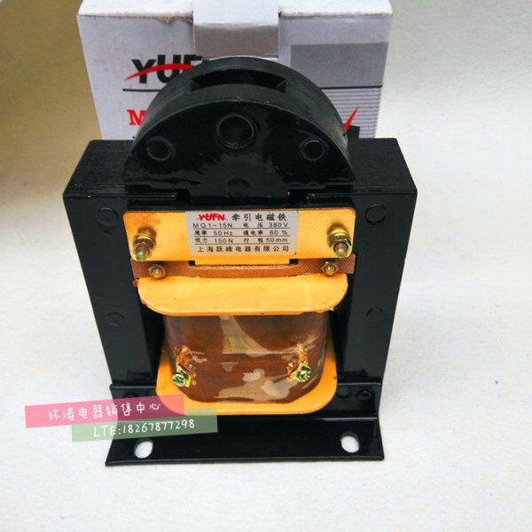MQ1-15N 交流牵引电磁铁MQ1-5141 全铜线圈 150N 行程50MM