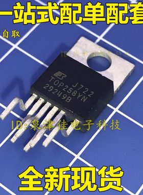 全新原装 TOP258YN TOP258Y TO-220-6 电源管理芯片IC