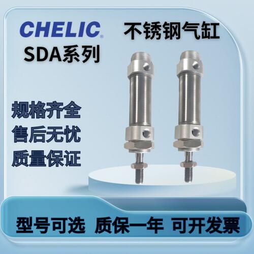 CHELIC不锈钢气缸SDXD/SDXL/SDX20/25/32/40-25-50-75-100-150-KC