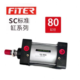 菲特气动标准气缸SC80*25/50/75/100/125/150/175/200/250/300/S
