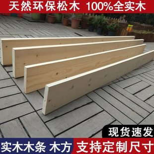 实木床边床母木条2米1.8米1.5松木床板排骨架方料床横梁支撑龙骨
