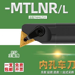 S32T S18 S16Q MTLNR16 S25S S20R S40 内孔刀杆95度三角MTLNL16