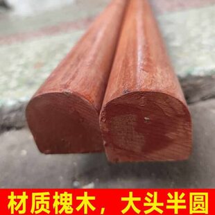 锄柄锄头柄锄把硬木柄农用半圆头锄柄青杠锄头把愧木长柄实木手柄