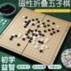 磁性围棋19路学生初学者入门五子棋二合一黑白棋子便携式 折叠棋盘
