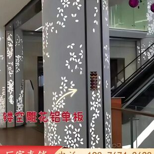 铝单板包柱子圆方形冲孔铝板商场酒店透光柱子包裹装饰穿孔板厂家