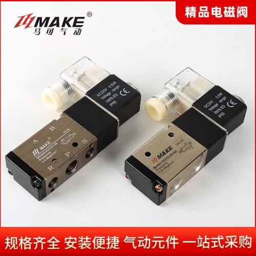 马可精品电磁阀4V110/4V210/310/4V410/2V025-08/3V210-08