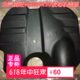 北汽威旺M20 M30发动机上盖板防尘罩发动机护板VVT发动机专用