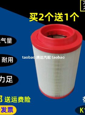 K1522适配长安星豹 金豹 神骐 T20 T20L 勋龙 黑豹1.5 空气滤芯格