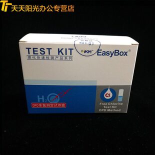 广东环凯DPD余氯测定试剂盒0.05-1.0mg/L自来水检测 泳池检测包邮