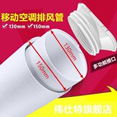 移动空调排风管冷暖外机软管排气管热管一体机出风口伸缩管导风管