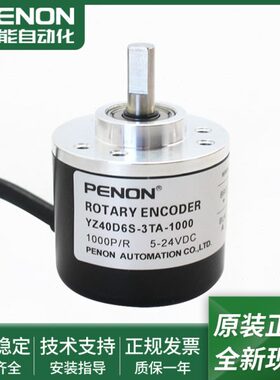旋转编码器YZ40D6S-3TA-1000输出稳定YZ40D-6S-3VB-1000厂家直供