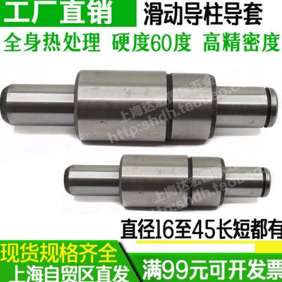 冲压五金模具精密滑动导柱导套SGP外导柱组件18 20 22 25 28 40等