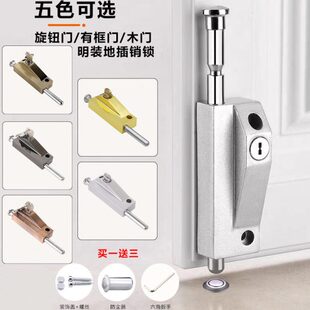 旋转门地插锁有框门玻璃门锁明装插销锁木门弹簧插销铝合金门地锁
