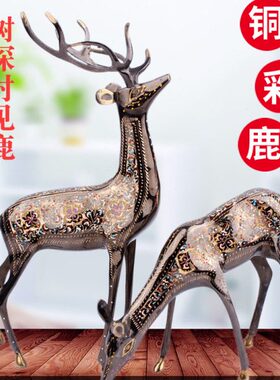纯铜鹿摆件中式客厅电视柜酒柜书房招财装饰品一鹿有你婚房摆件鹿