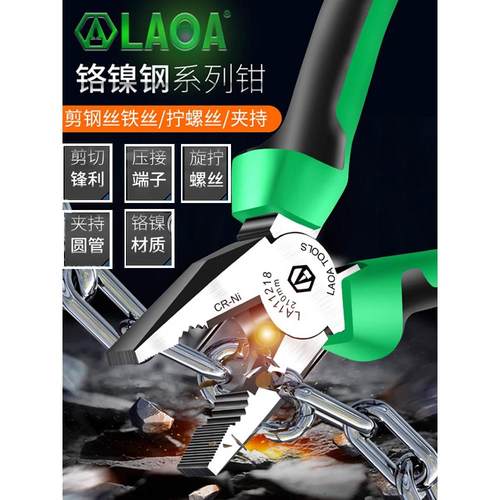 德国进口老一工业级钢丝钳，钢丝钳，镍铬合金钢家用虎钳，尖嘴钳