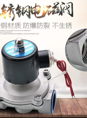 304/316/2W不锈钢220V水用电磁阀水阀气阀DN15 20 25 32 40 50