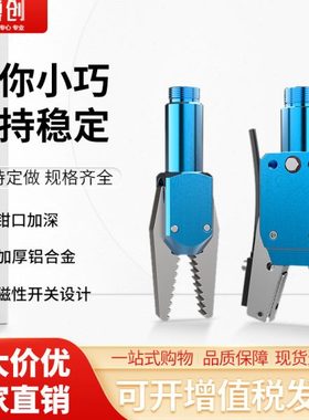 机械手夹具 GRZ-20-16H/Y/J 注塑机工业气动水口夹子 Y型迷你夹具